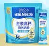 雀巢（Nestle）金装高钙营养400g*3成人奶粉高钙多种维生素和矿物质 独立包装 实拍图