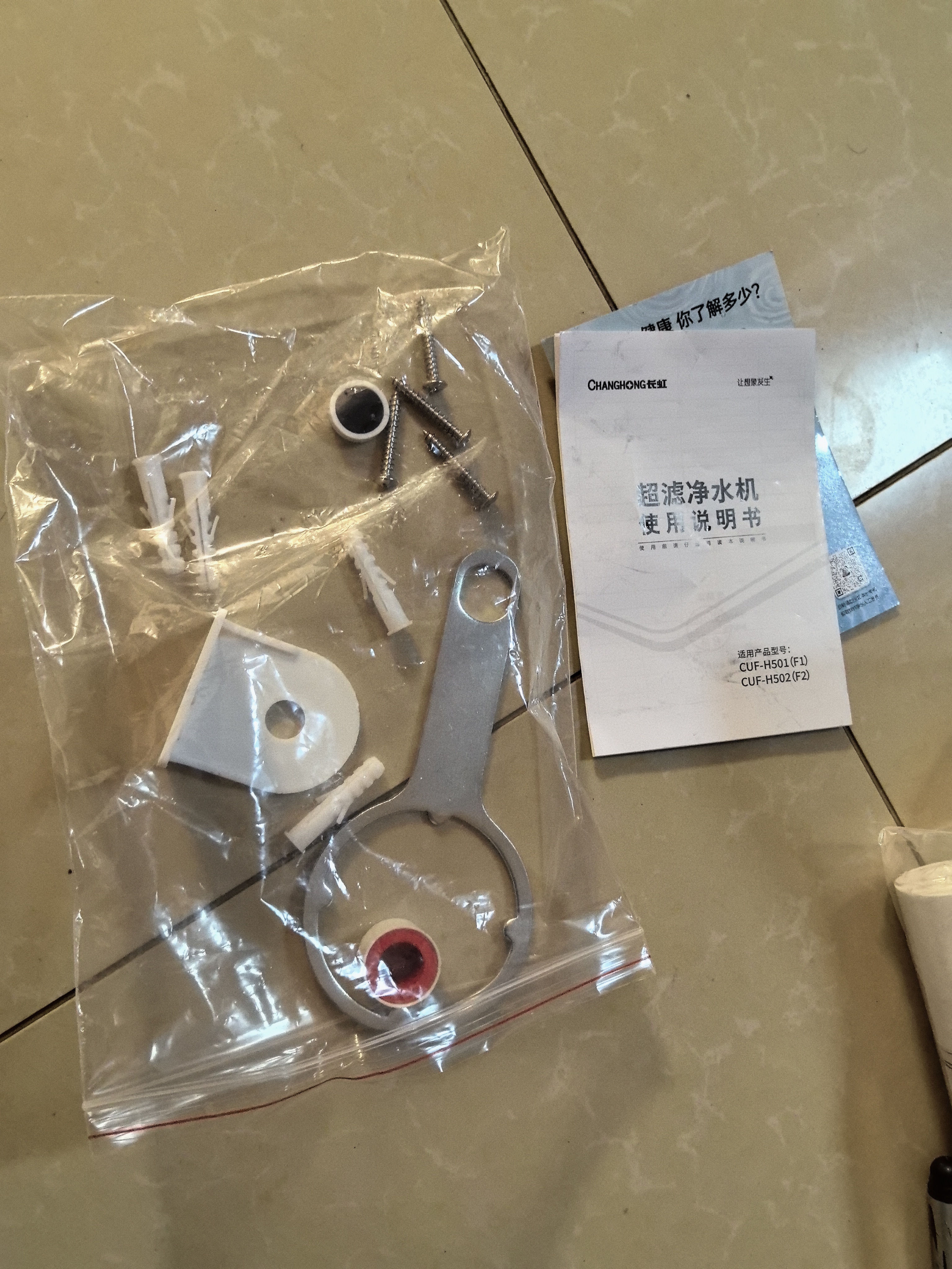 长虹（CHANGHONG） 净水器家用直饮厨房自来水前置过滤器超滤净水机不锈钢净化器 水龙头 502升级款【共11芯】自己安装 实拍图