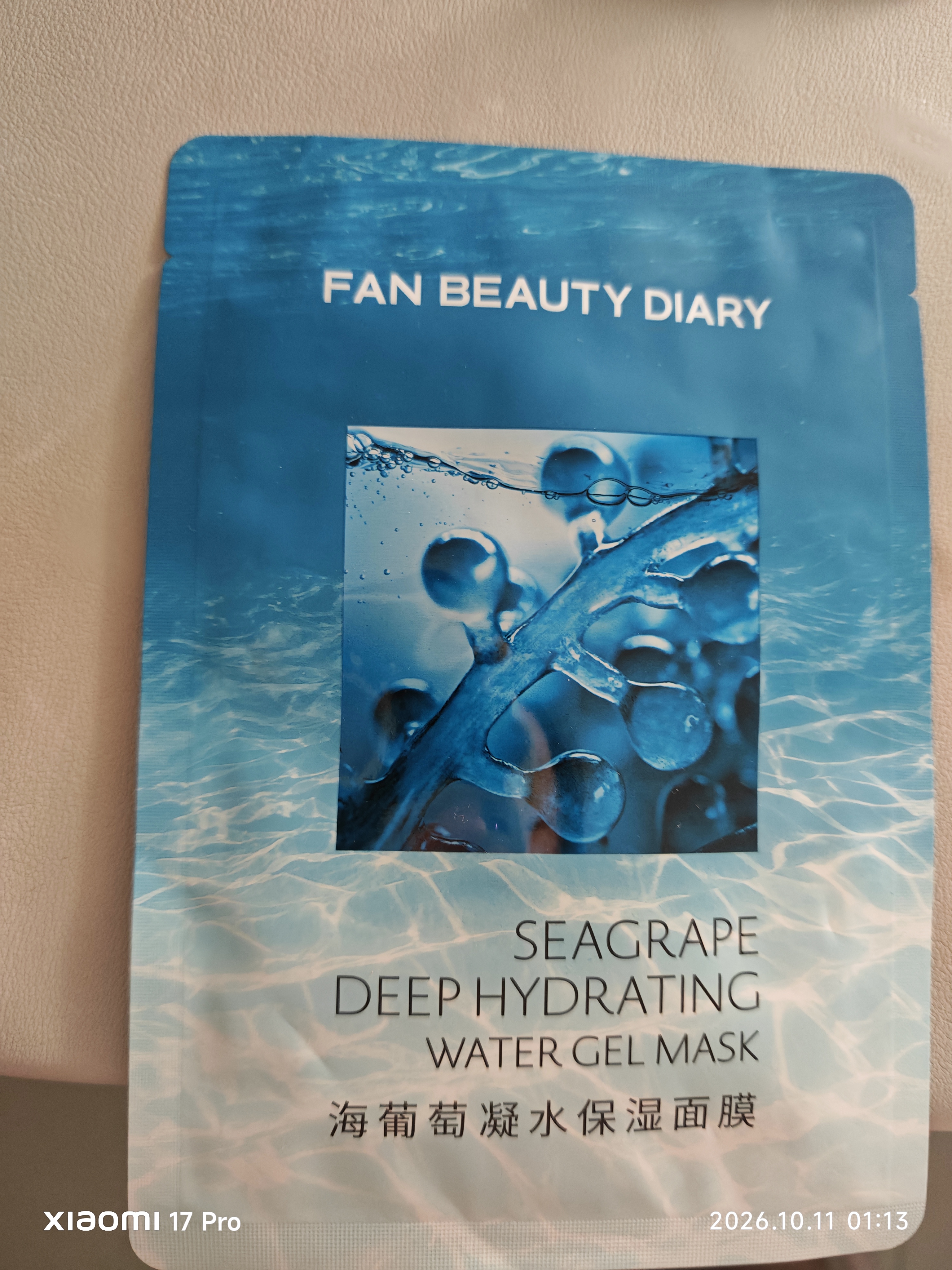 Fan Beauty Diary海葡萄面膜34ml*5片 补水保湿舒缓修护 生日礼物送女生 实拍图