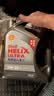 壳牌（Shell）全合成机油5W-30SP1L超凡喜力2代灰混动燃油适用汽车保养京东自营 实拍图