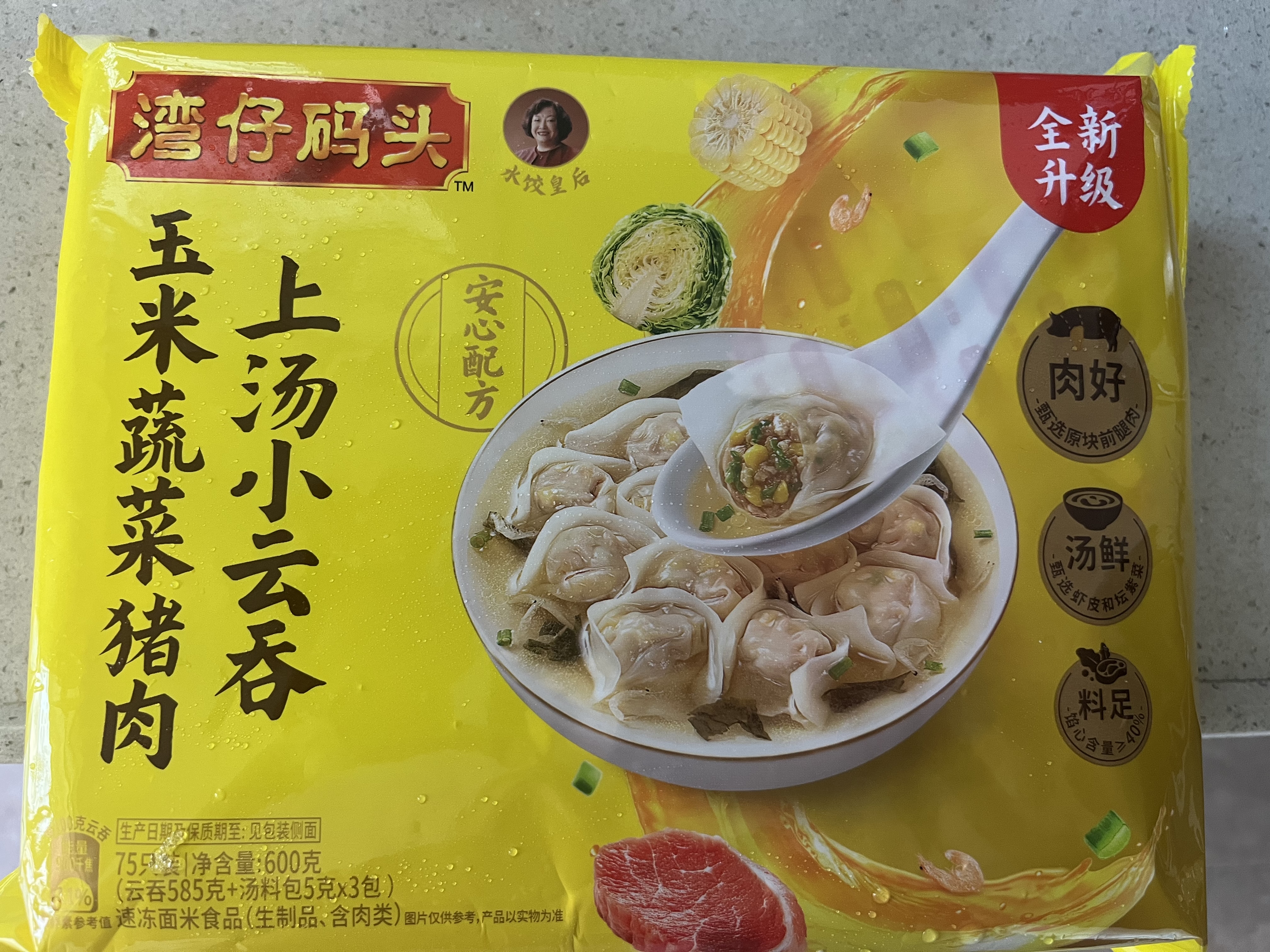 湾仔码头上汤小云吞玉米蔬菜猪肉600g75只馄饨夜宵速食儿童早餐半成品 实拍图