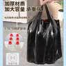 宫沁垃圾袋加厚抽绳式手提大号便携塑料袋家用提拉收口彩色垃圾桶袋子 热荐【背心隐私黑45*60cm】100只 实拍图