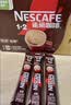 雀巢（Nestle）1+2特浓低糖*速溶咖啡三合一冲调饮品30条390g 实拍图