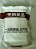 无印良品一次性床上三件套四件套旅行一次性床单被套罩枕套酒店火车卧铺 实拍图