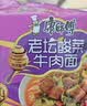 康师傅 方便面 经典老坛酸菜牛肉袋面117g*24 泡面整箱速食 方便食品 实拍图