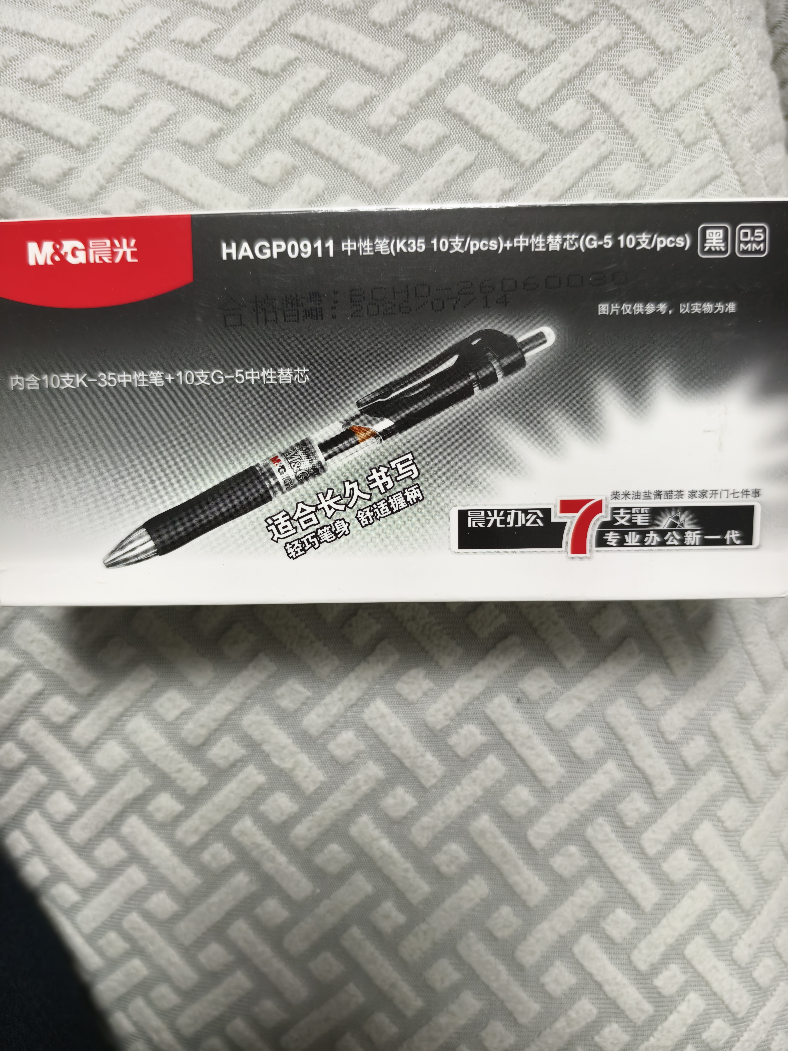 晨光（M&G）文具K35按动中性笔学生0.5黑笔签字笔商务子弹头考试专用水笔办公用品黑色10支笔+10支芯开学 实拍图