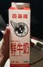 香满楼 鲜奶 946ml*2  巴氏杀菌鲜牛奶 3.3g优质乳蛋白 实拍图