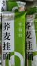 云山半0脂肪荞麦面条0脂黑麦面代餐速食主食粗粮杂粮芥麦挂面200g*8袋 实拍图