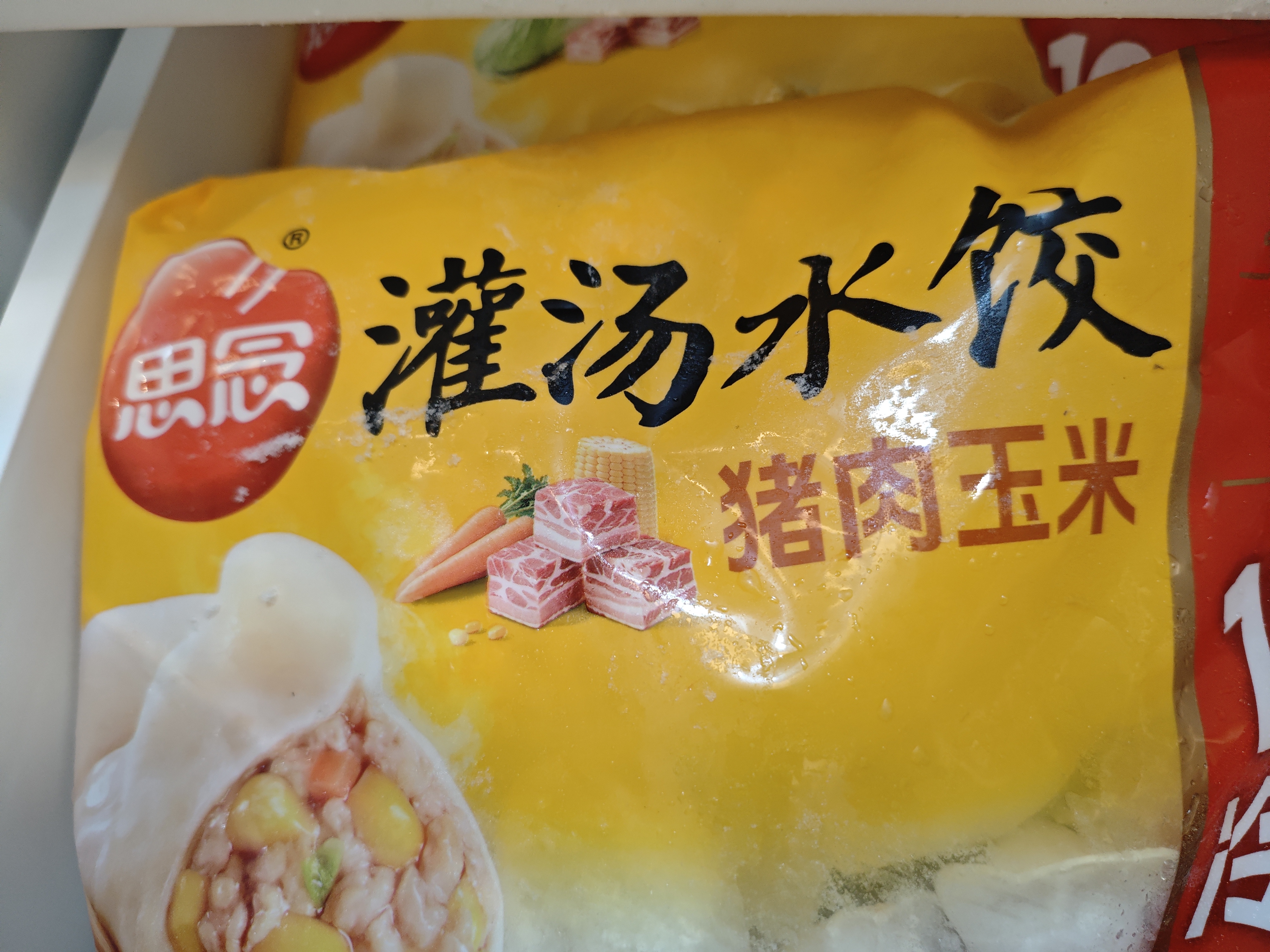 思念灌汤四拼水饺1kg*4袋约200只早餐速食蒸煎饺子家庭夜宵速冻半成品 实拍图
