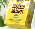 绿伞柠檬酸除垢剂 水垢清除剂 电水壶鱼缸除水垢母婴适用10g*24袋 实拍图