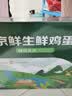 京鲜生180°安心鲜鸡蛋30枚 健康轻食 礼盒 1.5kg/盒 源头直发 实拍图