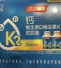 汤臣倍健液体钙 钙片中老年成人孕妇补钙青少年儿童送礼 【高含量易吸收】 200粒*2瓶 盒装 实拍图