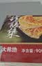 大希地鸡蛋灌饼饼皮 1800g 20片装不含蛋液 0反式脂肪酸 冷冻早餐手抓饼 实拍图