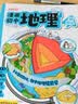 漫画初中地理（全2册）2026中小学导图速记地理知识零基础提前学漫画图解必考考点真题专项训练 实拍图