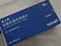 【原研药】波立维 硫酸氢氯吡格雷片 75mg*28片/盒 实拍图