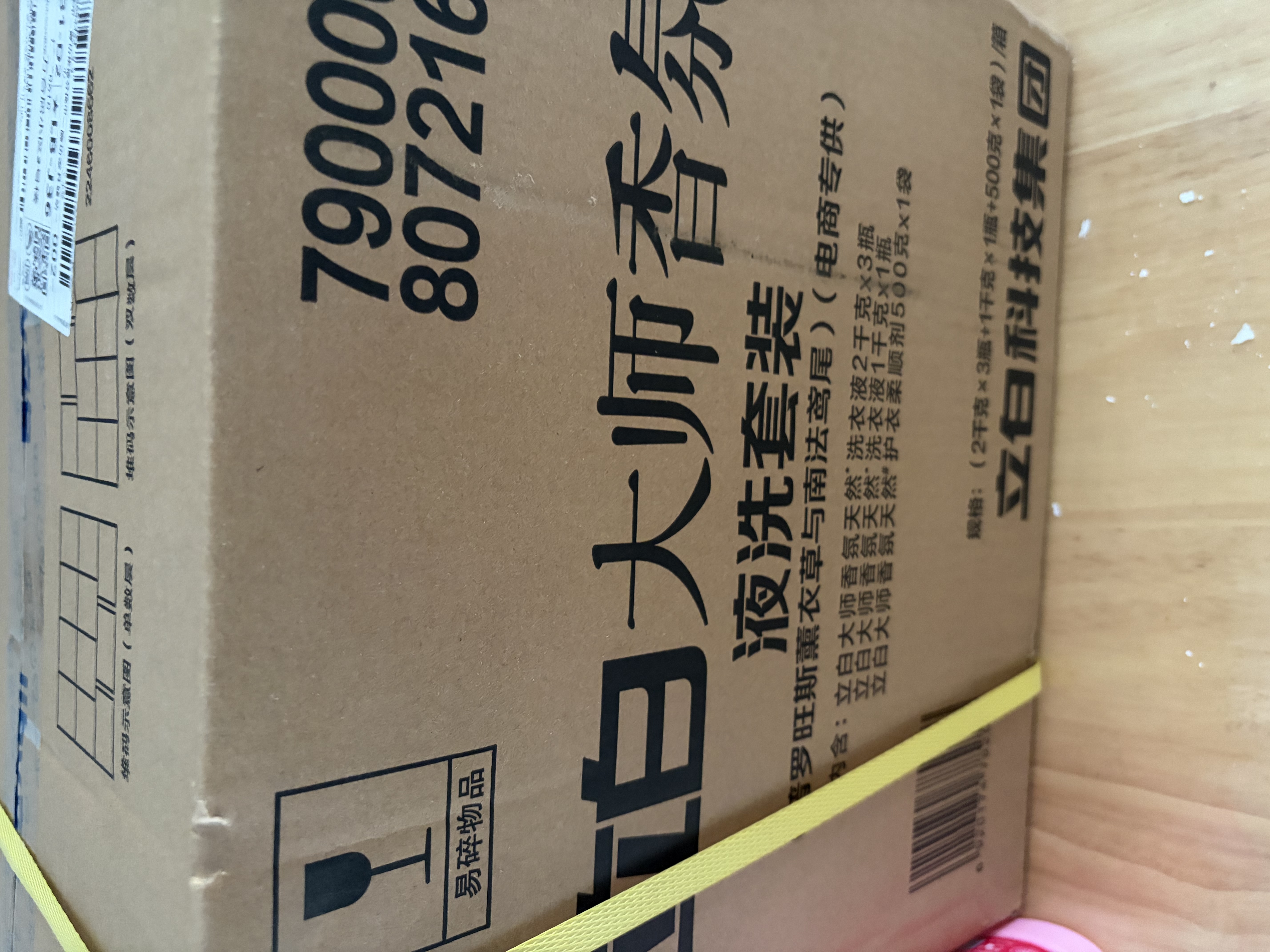 立白大师香氛洗衣液 鸢尾薰衣草15斤装持久留香72h 品质严选 实拍图