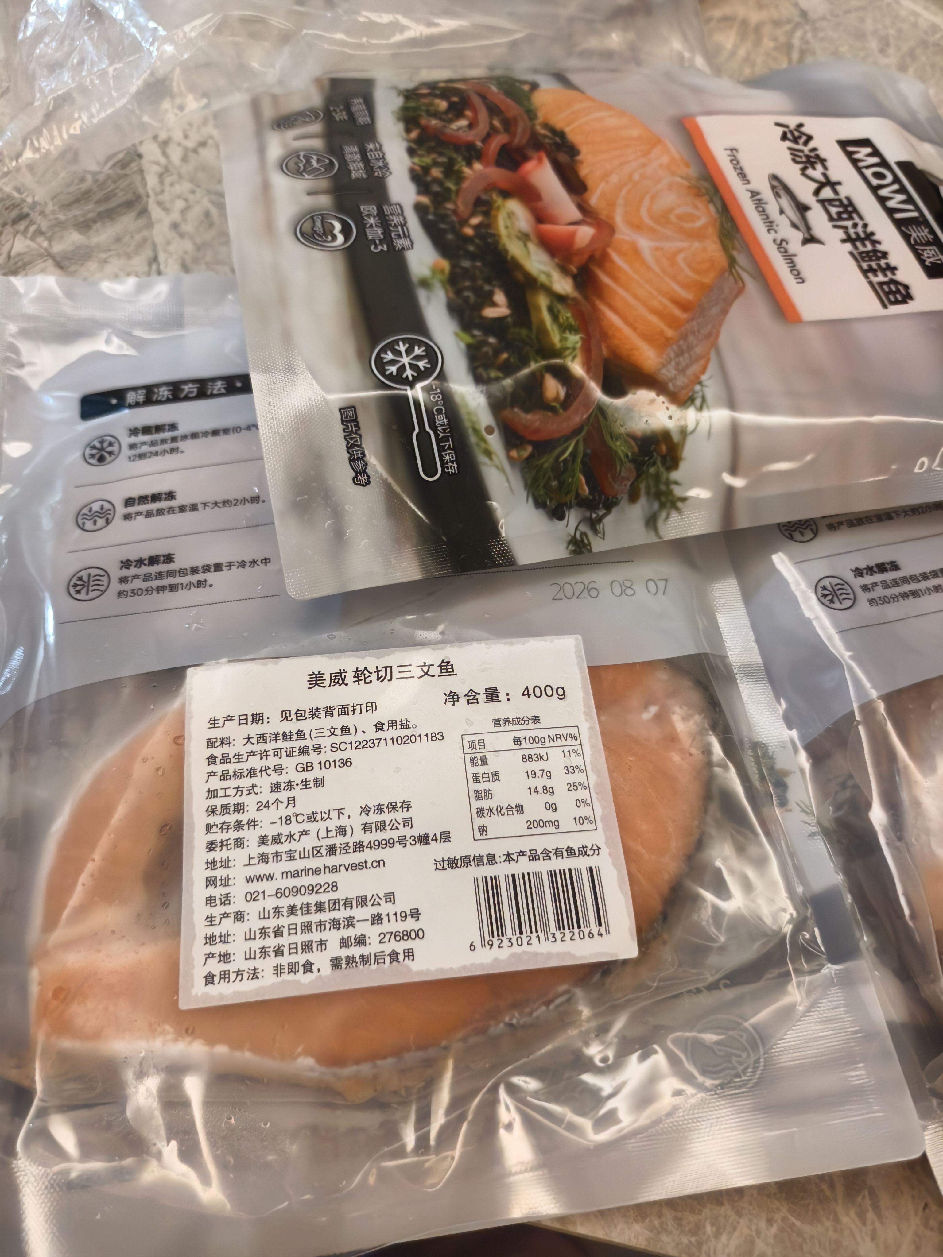美威冷冻智利轮切三文鱼排2-3片净重400g大西洋鲑鱼 进口鱼类 海鲜 实拍图