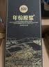 古井贡酒 年份原浆古20 世博版 浓香型白酒 52度 500mL*1 单瓶 实拍图