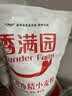 香满园 面粉 中筋粉 家用优质特精小麦粉 20斤 包子饺子馒头饼手擀面 实拍图