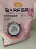 麦富迪猫粮 barf霸弗天然猫粮冻干成猫粮养胃增肌鸡肉1.8kg【宠物金选】 实拍图