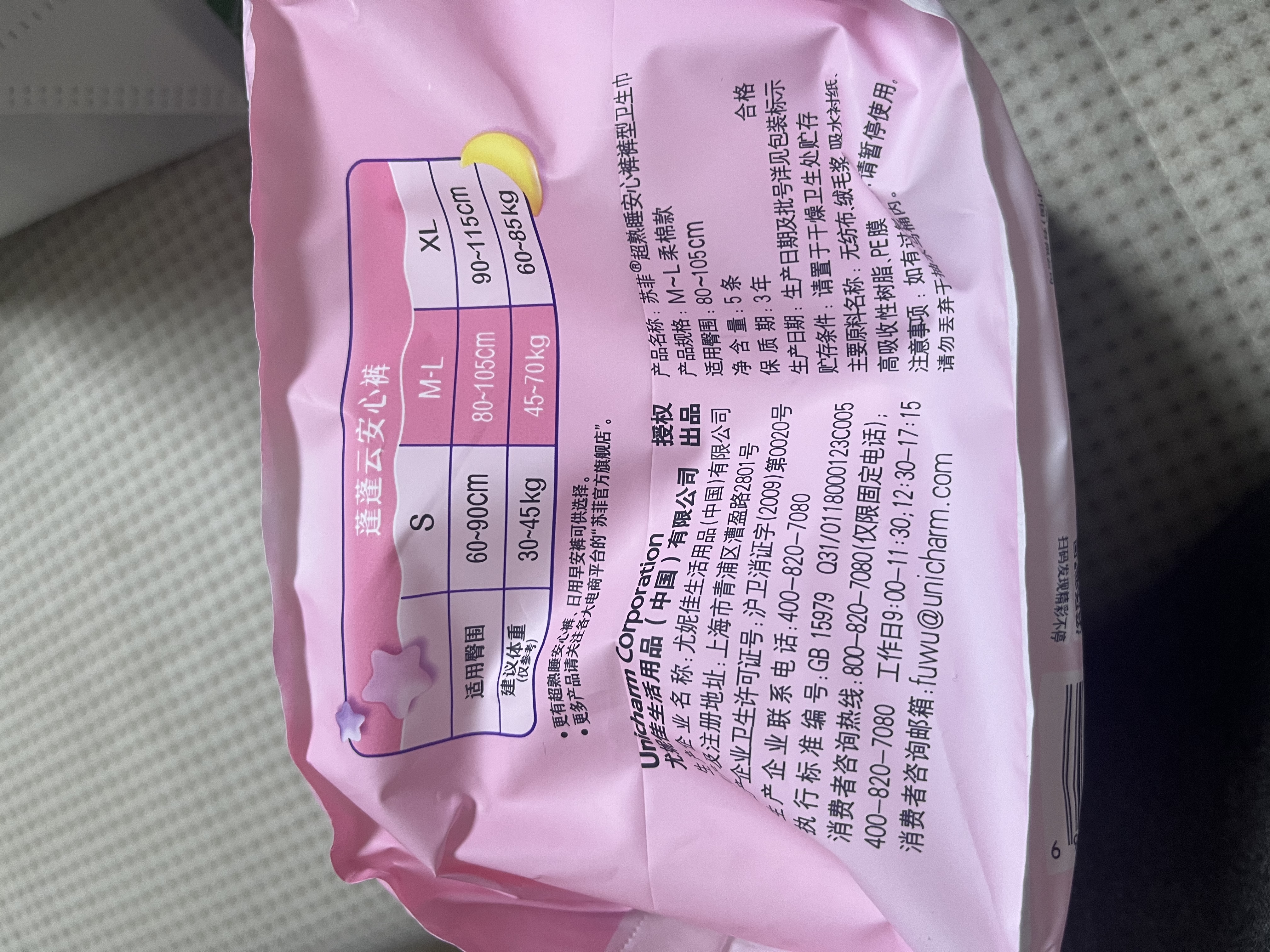 苏菲超熟睡兔子安心裤M~L均码5条超薄舒适安睡裤卫生巾自营官方旗舰 实拍图