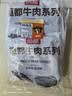 恒都 国产谷饲原切牛排组合装1.2kg（西冷4片眼肉4片）生鲜牛肉健身 实拍图