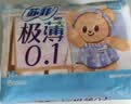 苏菲【黄油小熊】极薄0.1量日夜用卫生巾290mm14片加长姨妈巾京东自营 实拍图