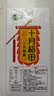 十月稻田 三色藜麦 480g 全谷物粗粮 白黑红藜麦 轻食沙拉 糙米饭高蛋白质 实拍图