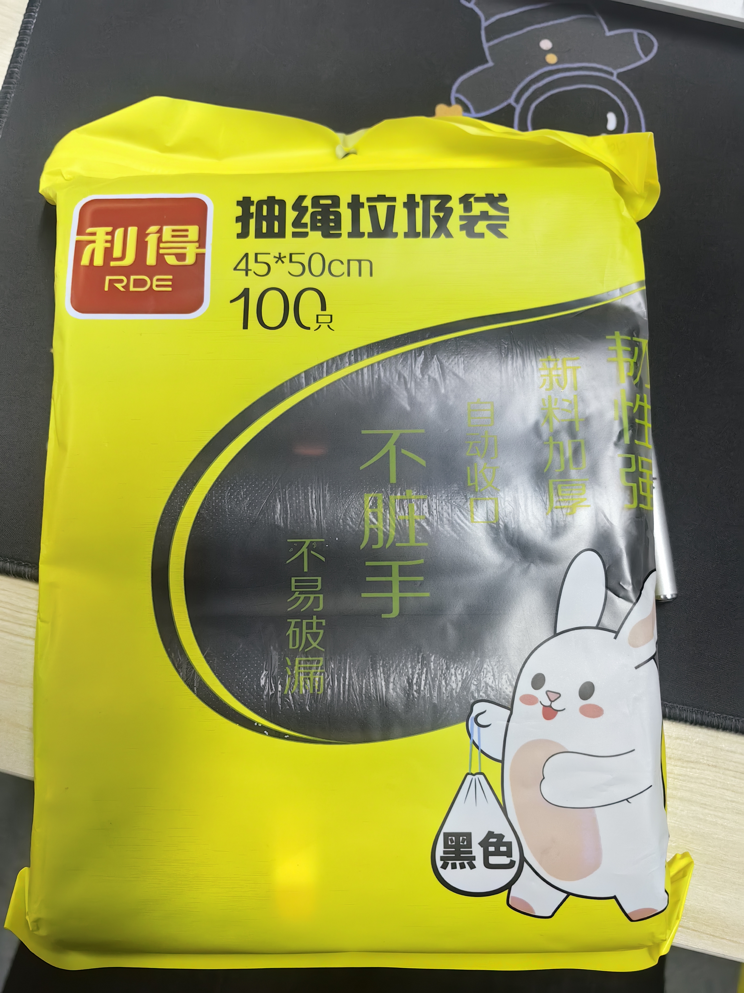利得抽绳垃圾袋黑色45*50cm100只双面2.1丝手提抽绳袋厨房客厅 实拍图