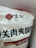 悦味纪 老潼关肉夹馍饼胚1.8kg 共18个 千层饼早餐半成品速食无起酥油 实拍图