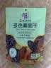 华味亨无籽三色葡萄干500g新疆原产大颗粒绿红黑加仑蜜饯果干办公室零食 实拍图