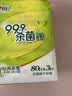 心相印【樊振东推荐】湿巾 杀菌卫生80抽*3包 升级加大加厚（经典茶香） 实拍图