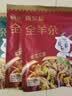 食乐康 内蒙古羊杂汤 原味250g*2袋+香辣250g*2袋 熟羊杂碎 特产小吃 实拍图
