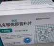 扬子江 依苏 马来酸依那普利片10mg*16片/盒 医院同款 实拍图