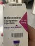 【原研进口】礼来 穆峰达 替尔泊肽注射液 2.4ml:40mg*1支  实拍图