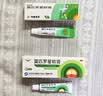 【原研】百多邦 莫匹罗星软膏2%*5g 脓疱病疖肿毛囊炎湿疹 实拍图