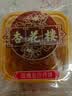 杏花楼月饼广式散装豆沙月饼传统糕点心下午茶中华老字号上海特产100g 实拍图