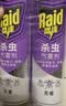 雷达（Raid）杀虫剂喷雾550ml*2瓶水基无香型 植物友好 实拍图