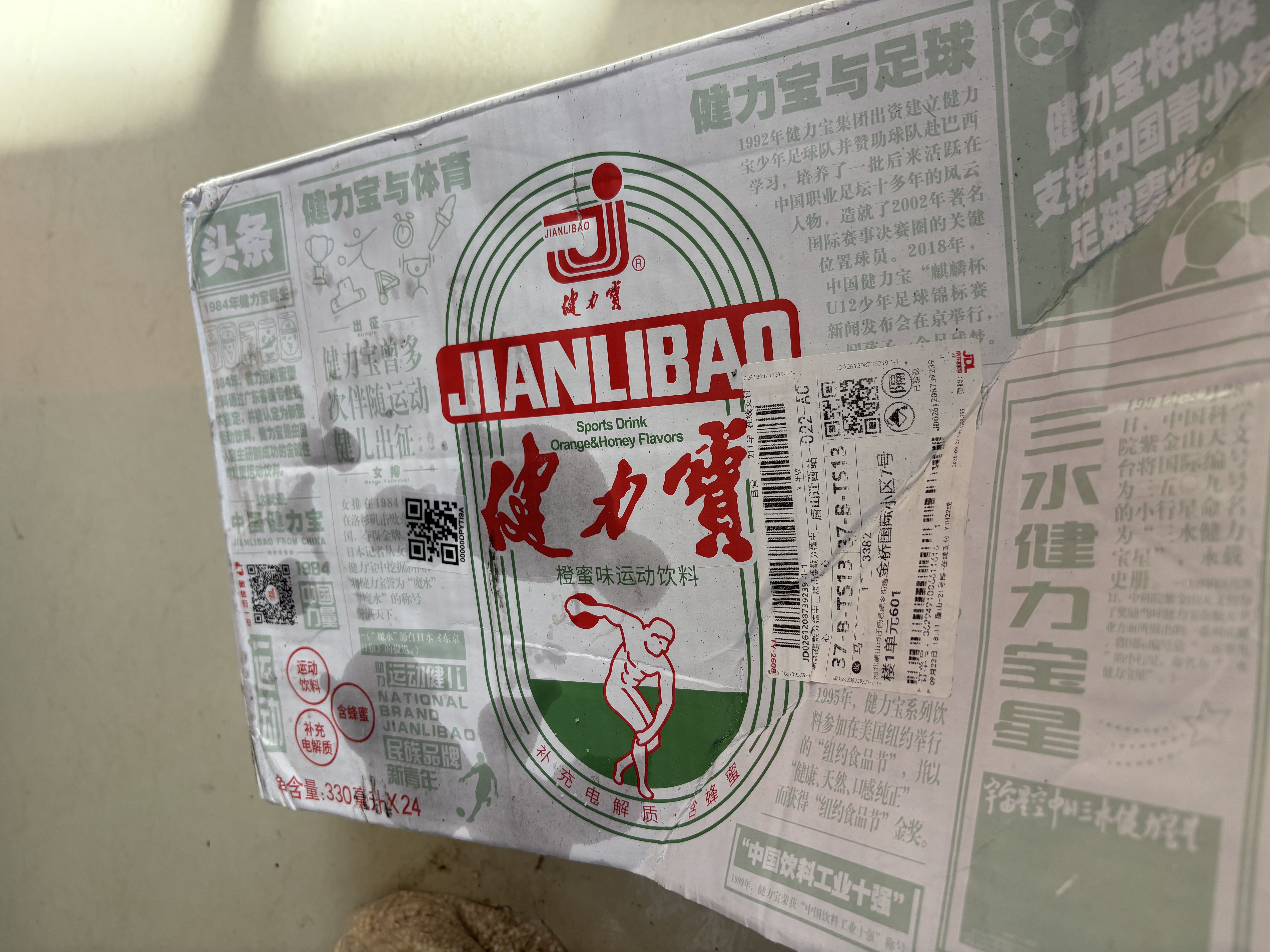 健力宝经典款碳酸饮料橙蜜味330ml*24罐火锅烤肉聚餐果味汽水整箱 实拍图