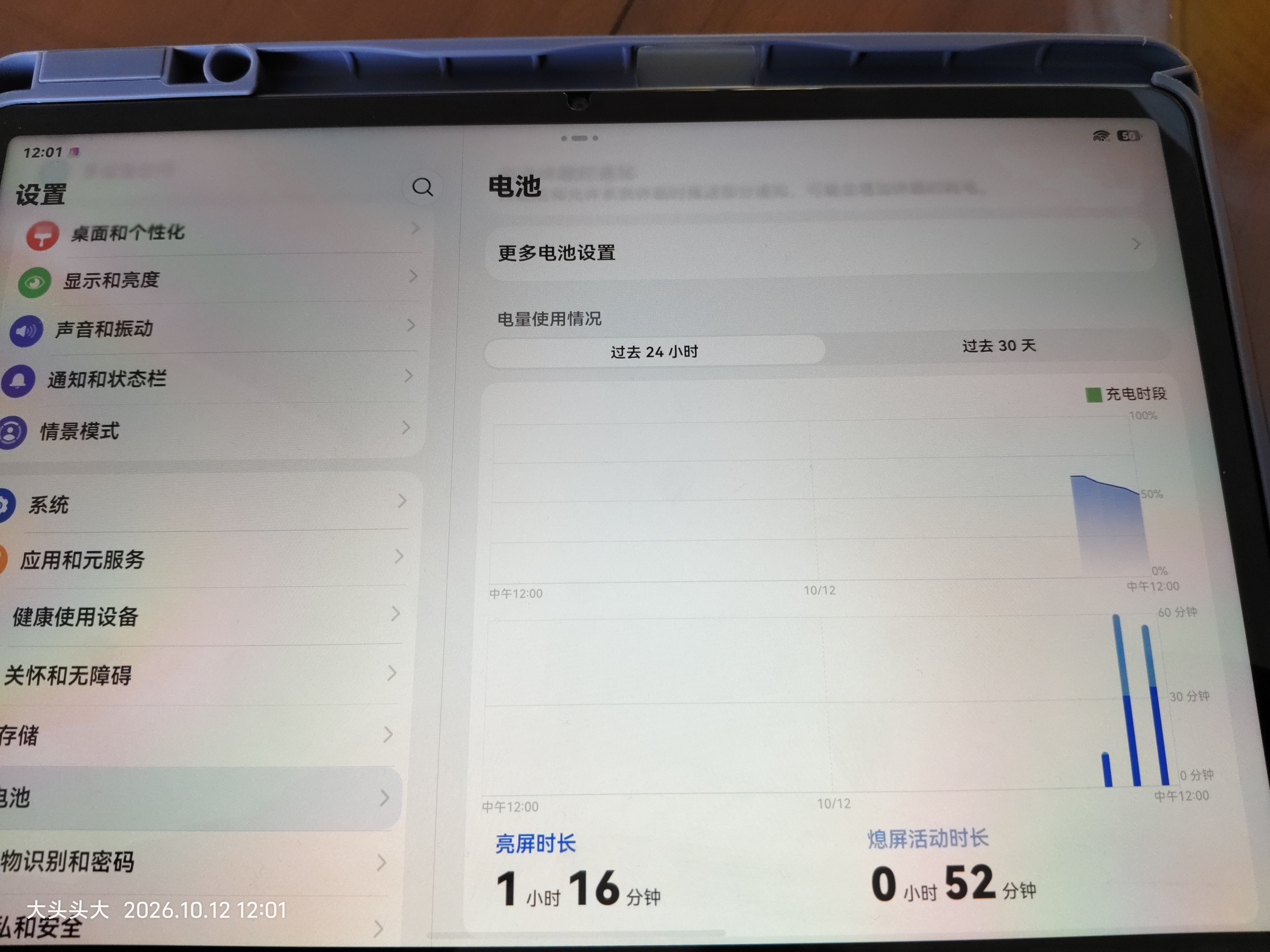 HUAWEI MatePad 11.5 鸿蒙焕新版 柔光版 华为平板电脑 鸿蒙AI 学生平板儿童学习机 12G+256G 深空灰 实拍图