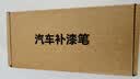 弗炫大众朗逸plus汽车补漆笔雅致白冰川白划痕修复途岳平安白点漆 实拍图