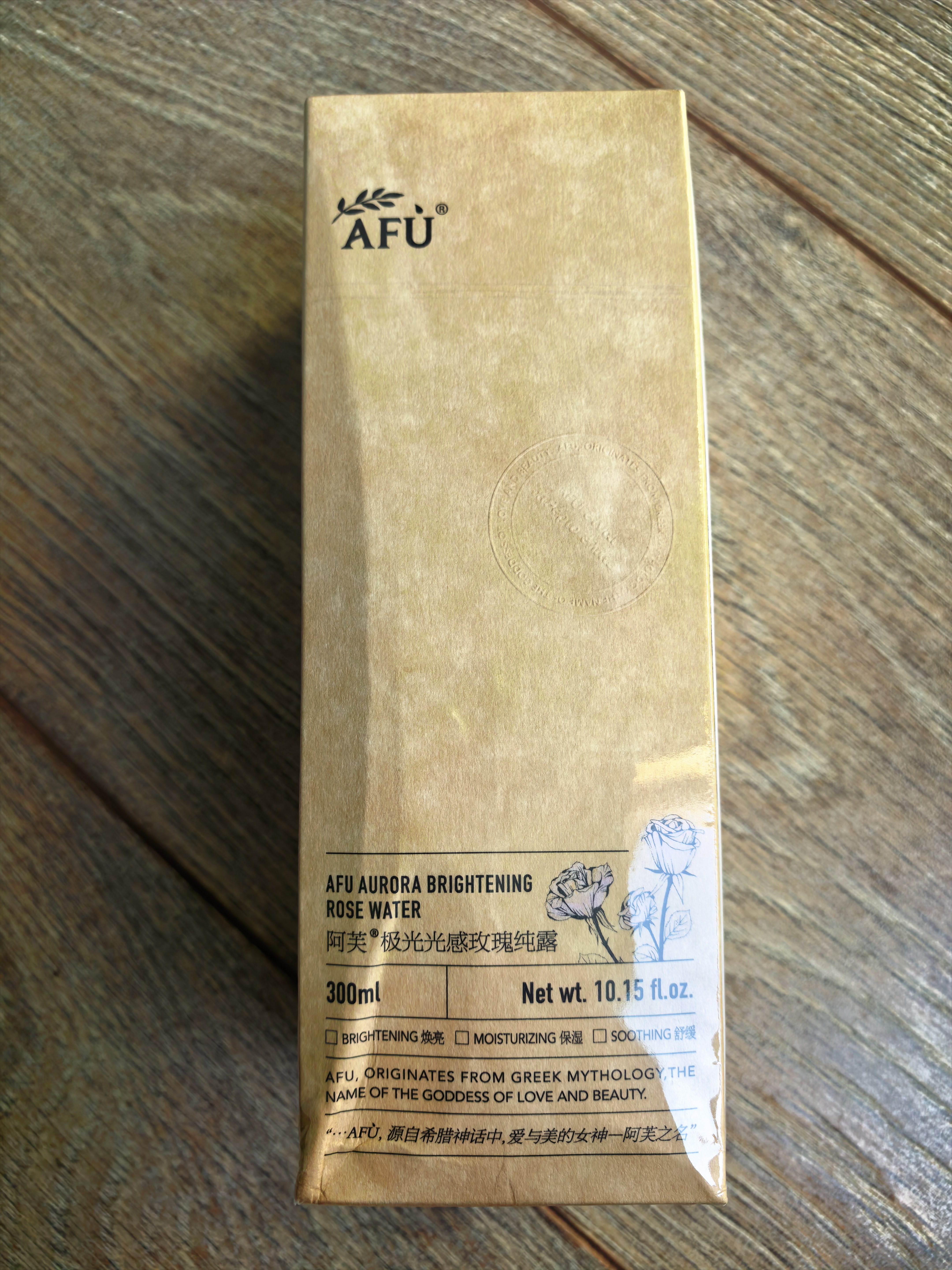 阿芙AFU极光光感玫瑰纯露 补水保湿滋润爽肤水喷雾护肤品礼物 玫瑰纯露900ml大囤货 实拍图