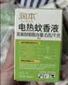 润本电蚊香液驱蚊液45ml*4瓶+1个加热器驱蚊防蚊液蚊香无香型 实拍图