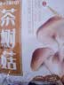 十月稻田 茶树菇 200g 未开伞 高蛋白 汤鲜肉滑 菌菇干货 炒菜煲汤火锅 实拍图
