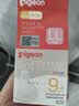 贝亲（Pigeon）自然实感第3代启衔奶嘴 宽口径奶嘴 LL号-1只装 9个月以上 BA133 实拍图