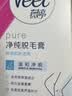薇婷（VEET）脱毛膏女士腋下四肢50ml 脱毛膏腋下 非私密处非永久去根 实拍图