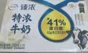 伊利【新鲜日期】臻浓牛奶250ml*20盒  3.3g蛋白质 咖啡搭档 实拍图