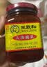 王致和 中华老字号 红辣腐乳340g 香辣下饭菜 拌面酱 火锅蘸料 实拍图