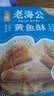 老海公黄鱼酥原味250g香酥小黄鱼休闲零食孕妇即食小鱼仔海鲜食品 实拍图