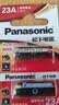 松下（Panasonic）23A 12V电池高伏碱性5粒适用车门遥控器/门铃/卷帘门遥控器/车辆防盗器/玩具LRV08L【一件包邮】 实拍图